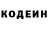 Кодеиновый сироп Lean напиток Lean (лин) Arhitektor St.