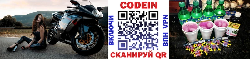 Купить где  Похвистнево  Кодеин Purple Drank 