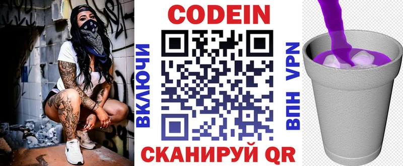 Кодеиновый сироп Lean напиток Lean (лин) Похвистнево