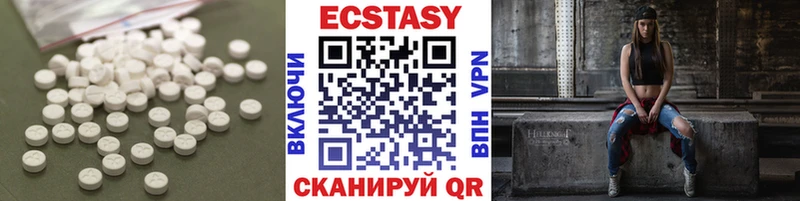 ЭКСТАЗИ 250 мг  Купить  Похвистнево 