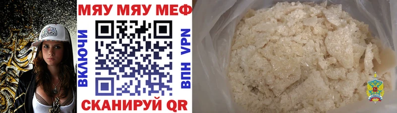 Меф  Похвистнево