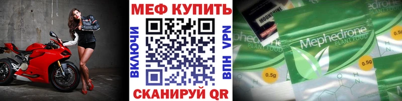 МЕФ мука  Купить закладки  Похвистнево 