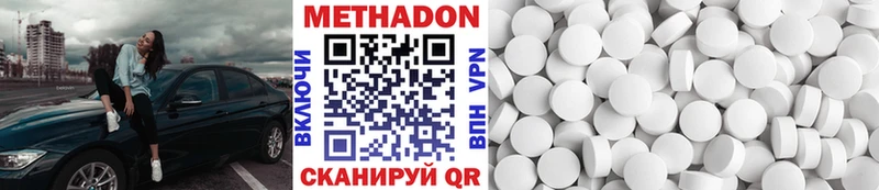 МЕТАДОН мёд  Купить закладки  Похвистнево 